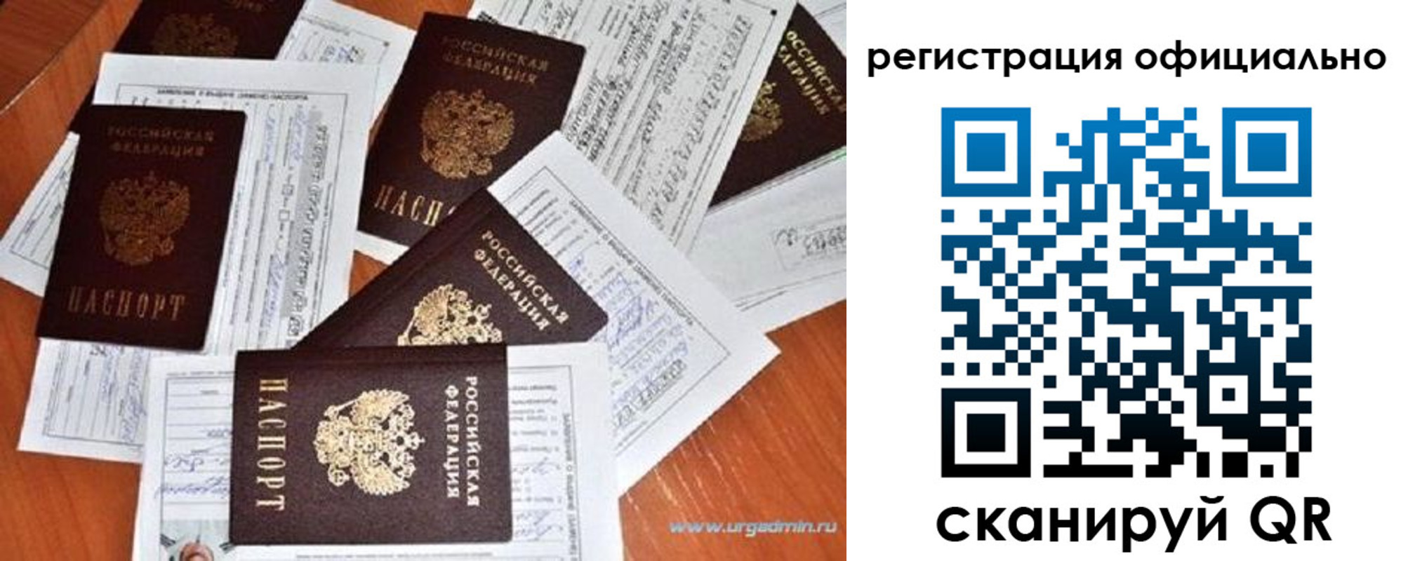 прописка от собственника в Лыткарино