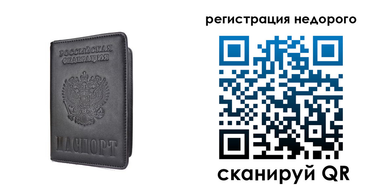 временная регистрация для школы в Лыткарино