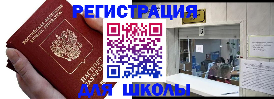 временная регистрация для всех в Лыткарино