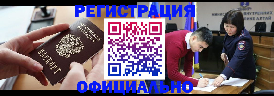 временная прописка в Лыткарино