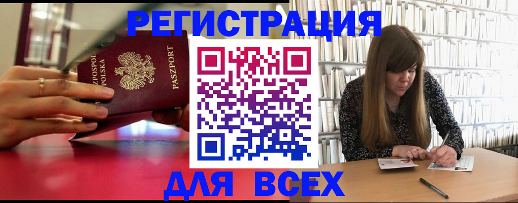 прописка штамп в Лыткарино