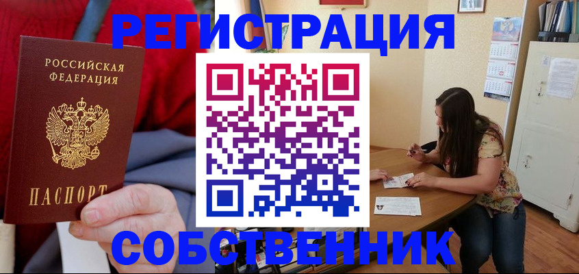 пропишу в квартире в Лыткарино